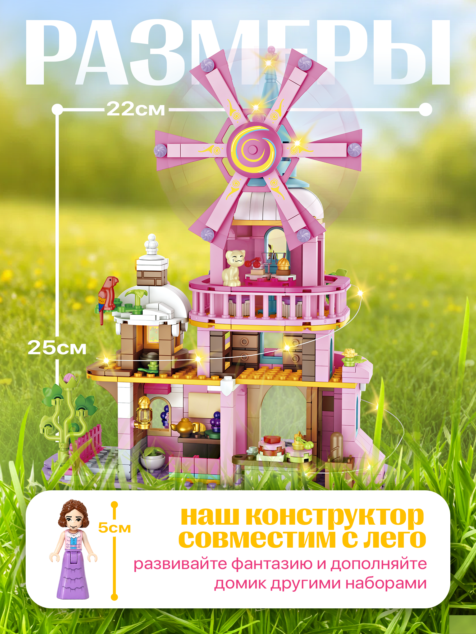 Конструктор BAZUMI Мельница замок 699 дет. - фото 6