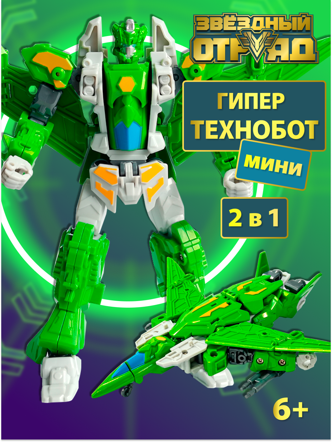 Фигурка Звездный отряд - фото 1