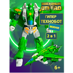 Фигурка Звездный отряд