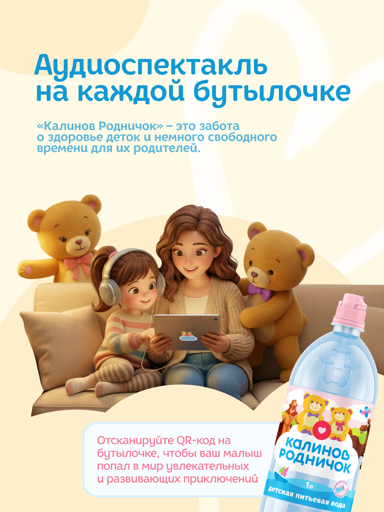 Питьевая вода Калинов Родничок для детского питания негазированная 1л спорт - фото 5