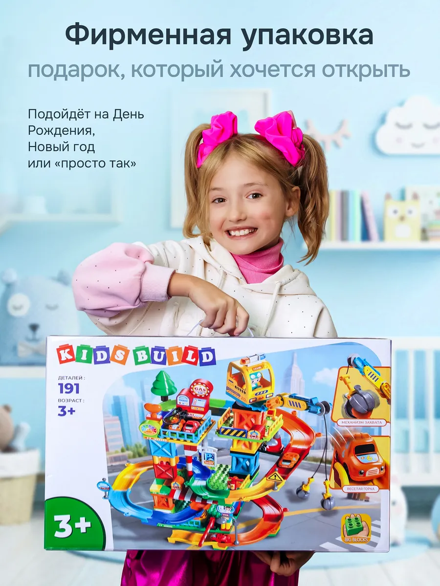 Конструктор Kids Build DUPLO Веселые горки на стройке 191 дет. - фото 5