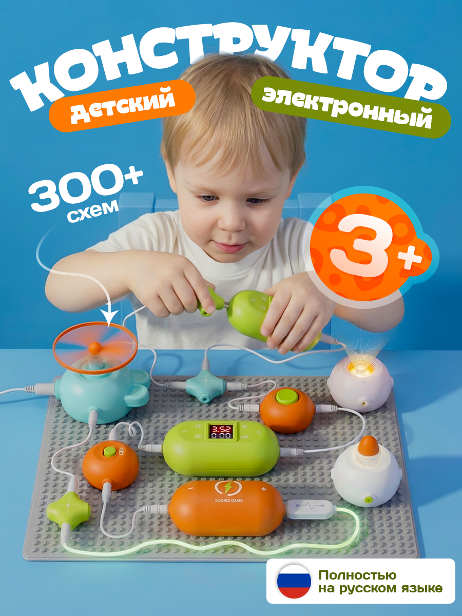 Конструктор SCIENCE EDUCATION 300 экспериментов электронный 30 дет. - фото 30