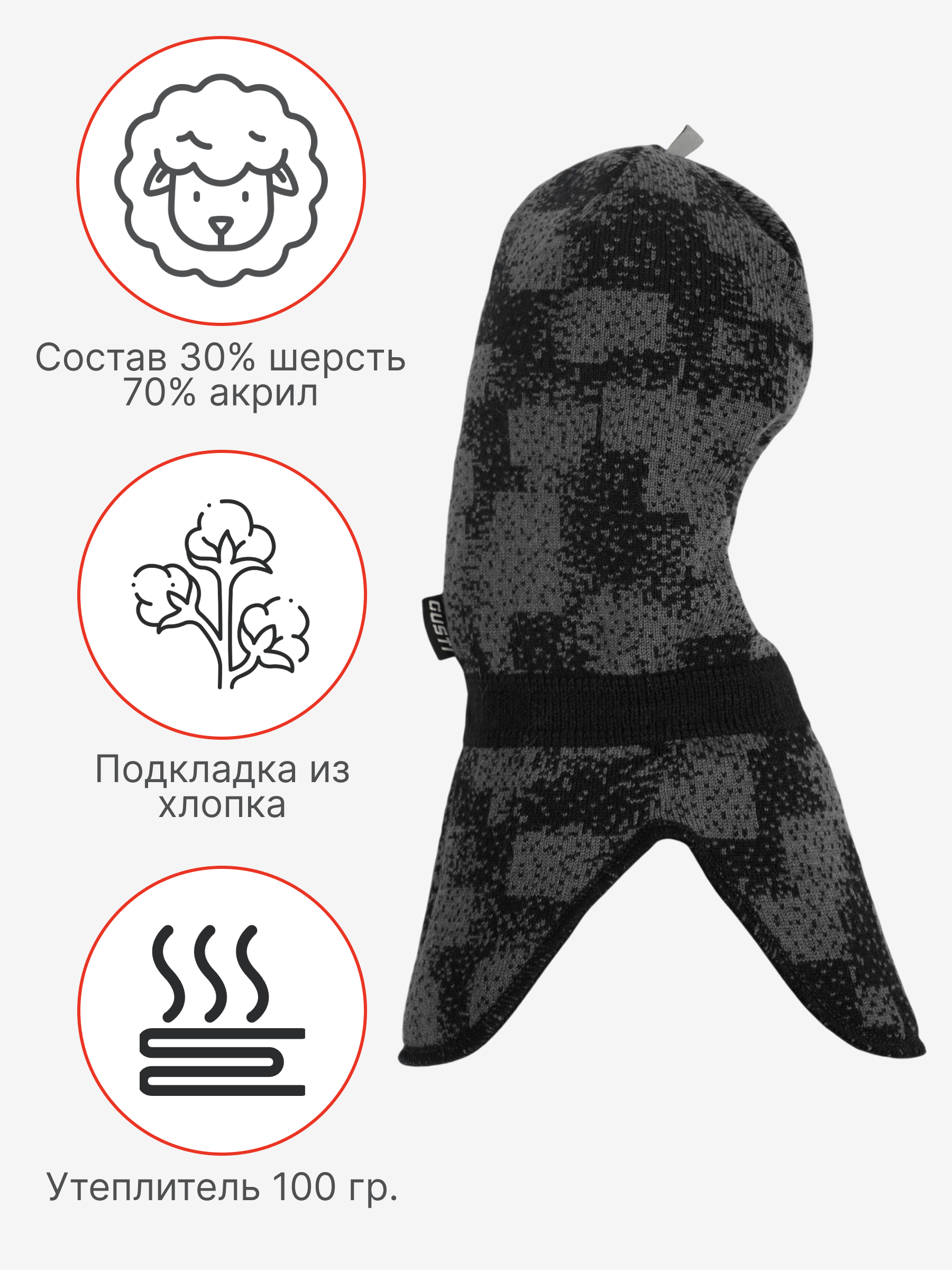 Шапка-шлем GUSTI GW24AC1174B-STINGRAY - фото 4