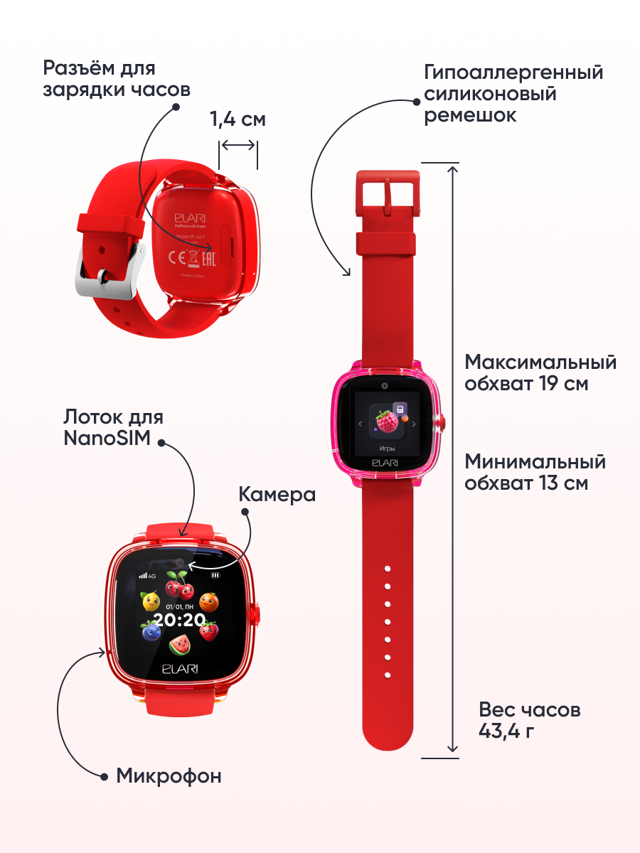 Детские смарт-часы ELARI KidPhone Fresh 4G - фото 9