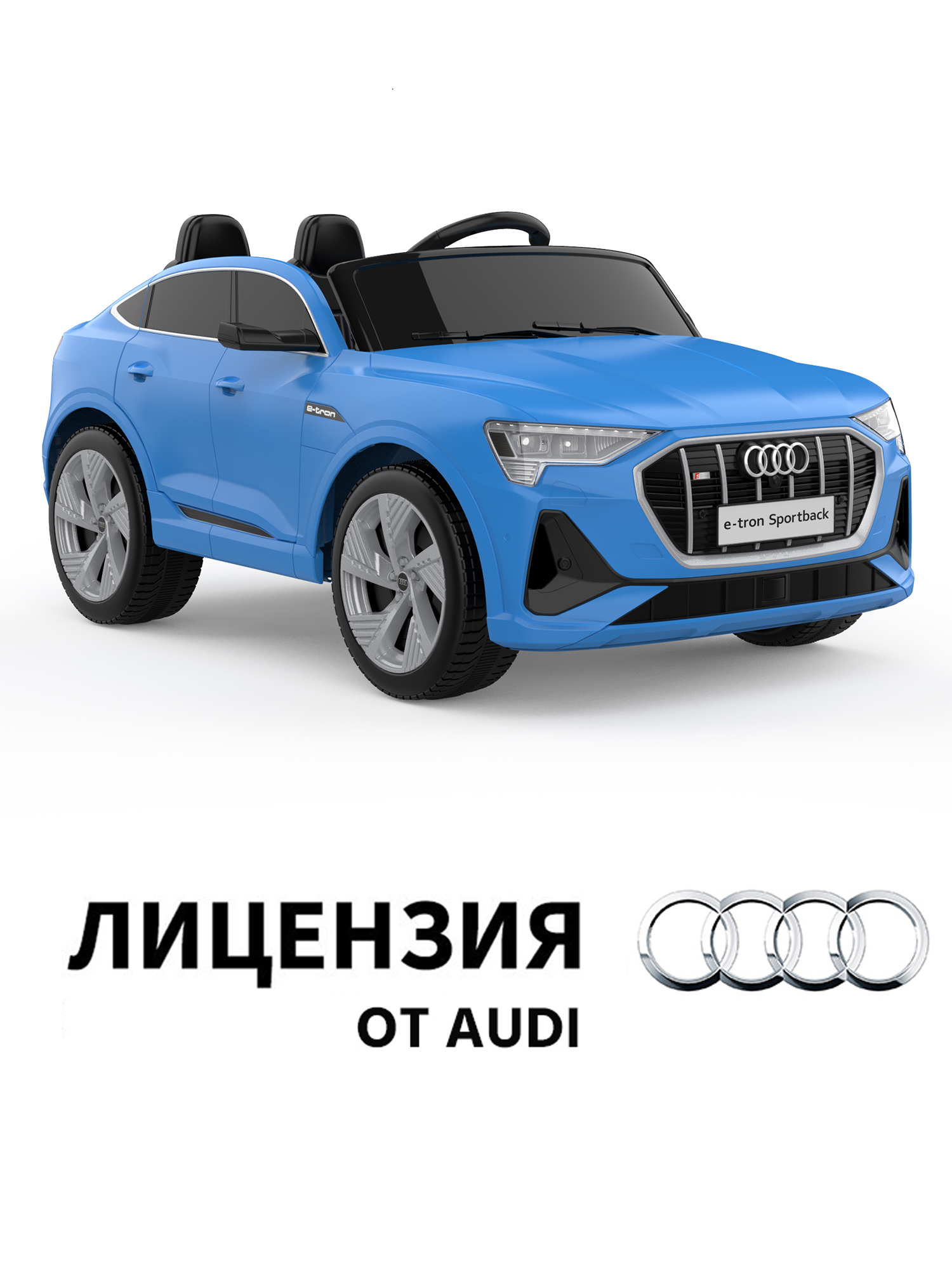 Электромобиль TOMMY Audi AU-3 С пультом ДУ - фото 1