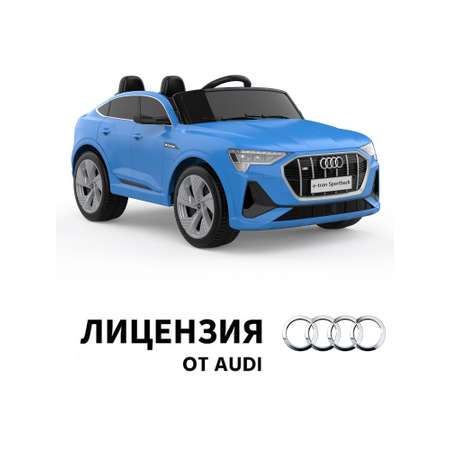 Электромобиль TOMMY Audi AU-3 С пультом ДУ