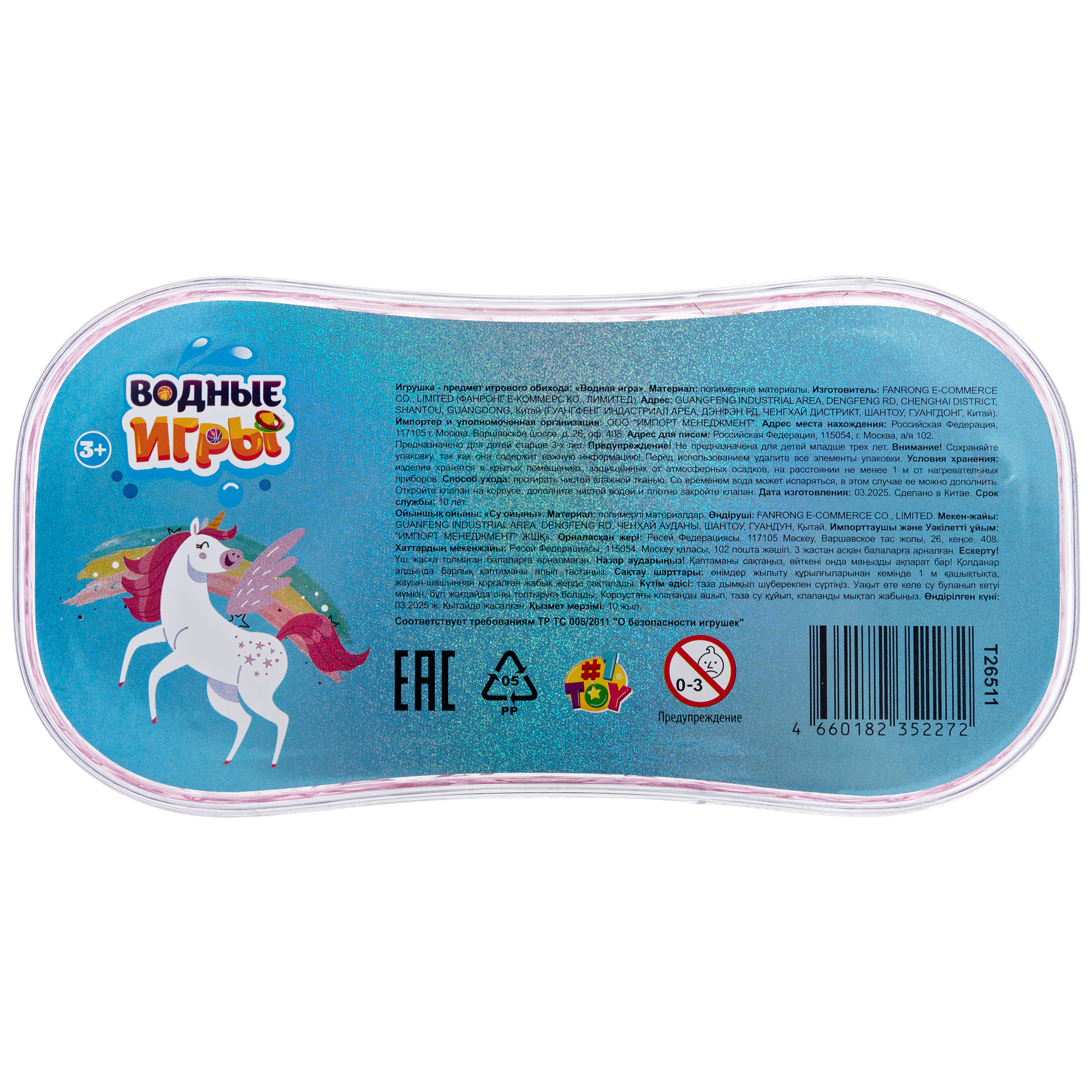 Переливайка 1TOY - фото 4