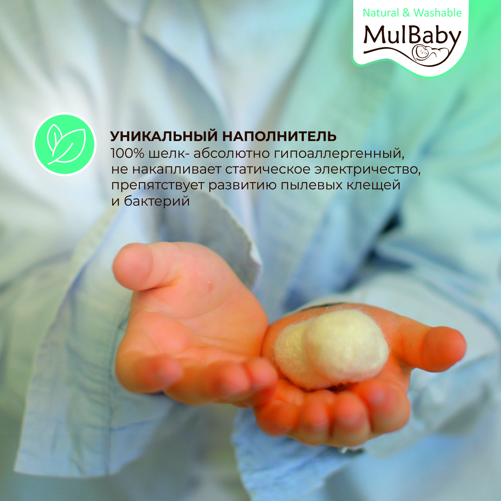 Одеяло шелковое MULBABY Natural Washable всесезонное - фото 4