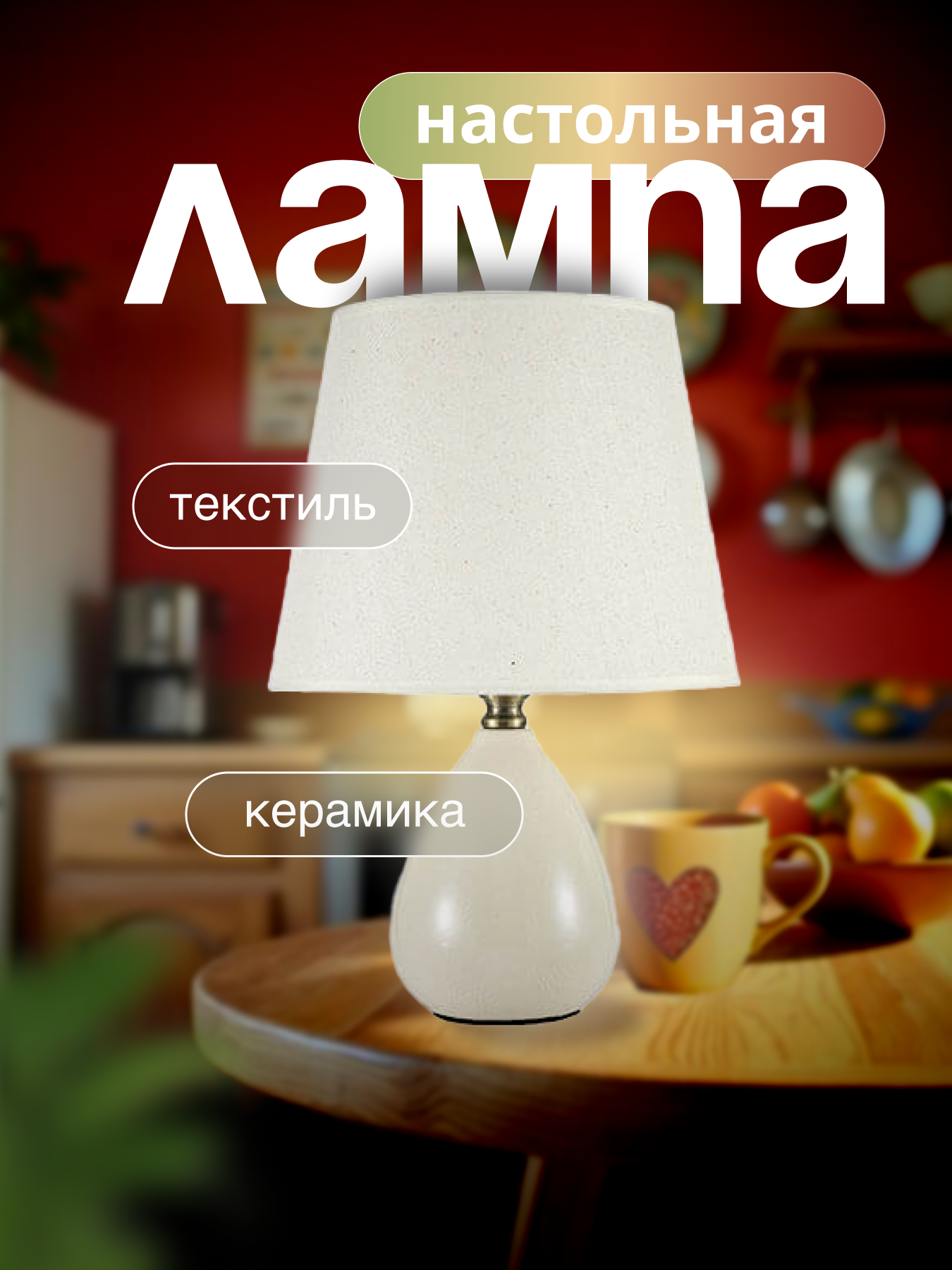 Ночник Arti Lampadari Riccardo - фото 1