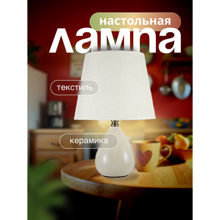 Ночник Arti Lampadari Riccardo