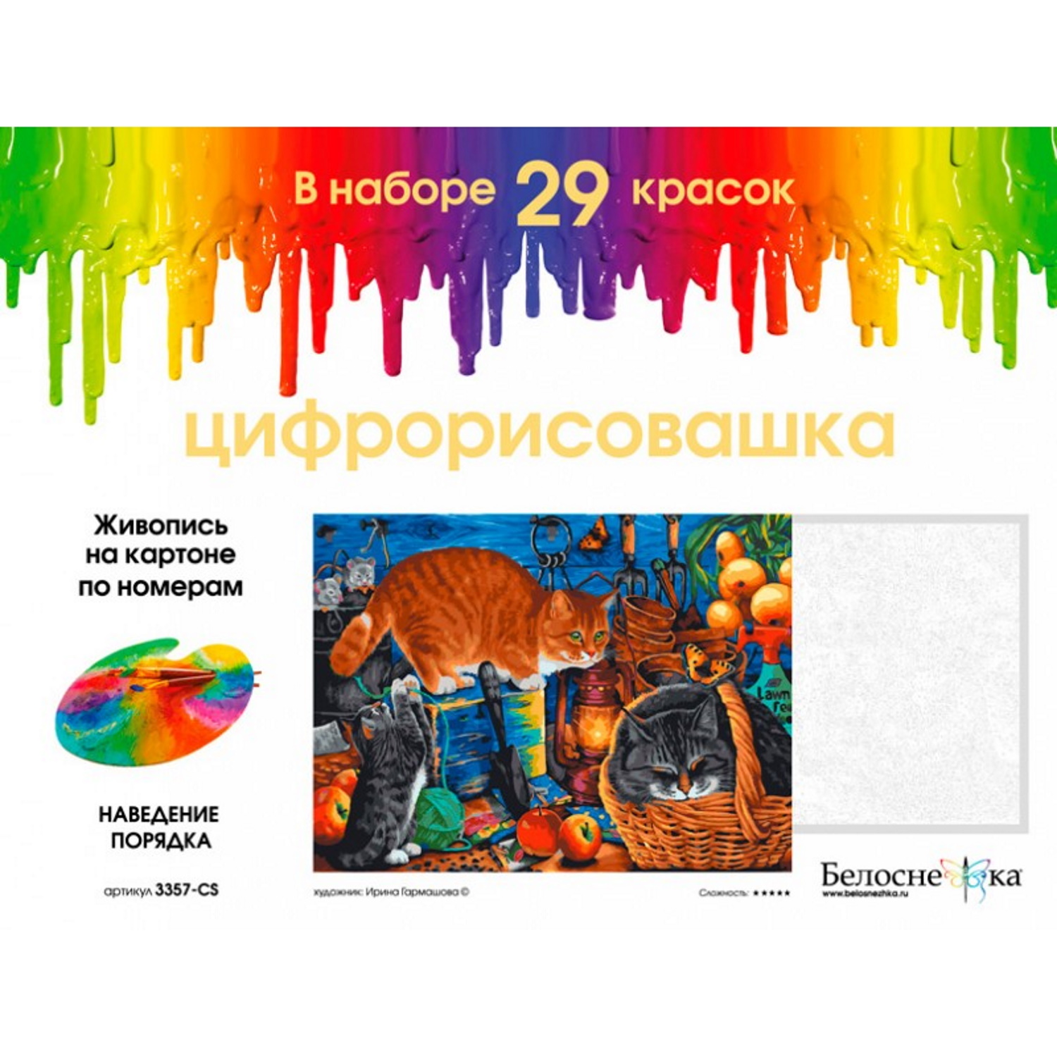 Картина из страз Белоснежка Наведение порядка - фото 2