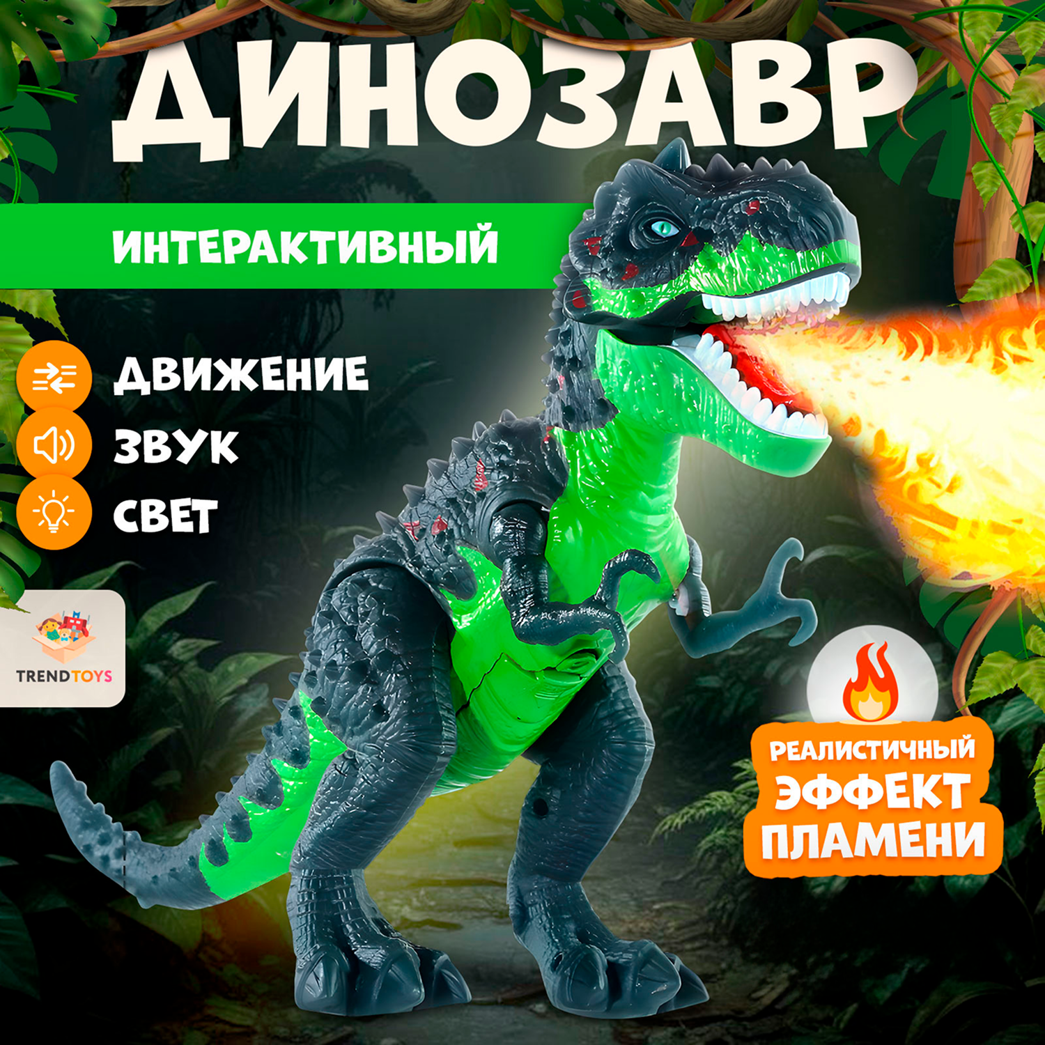Фигурка TrendToys Динозавр подвижный - фото 1