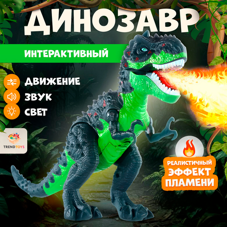 Фигурка TrendToys Динозавр подвижный