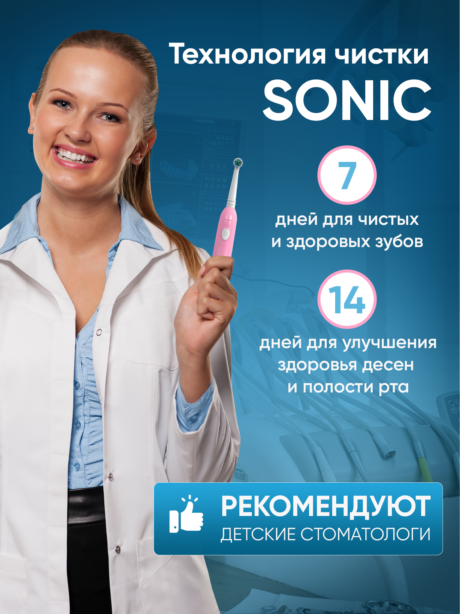 Зубная щетка электрическая PECHAM - фото 9