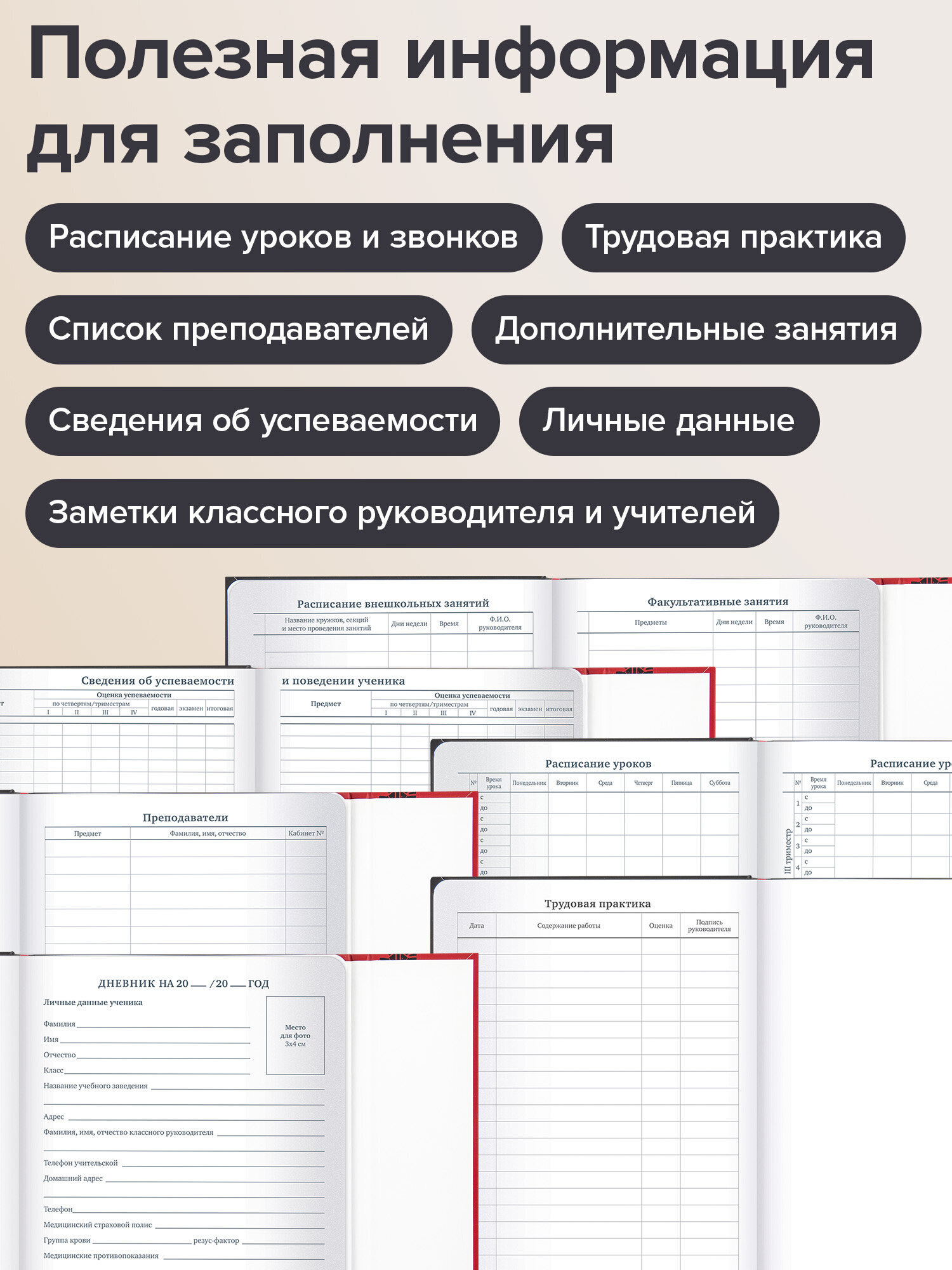 Дневник школьный Brauberg для мальчика 1-11 класс машина - фото 4