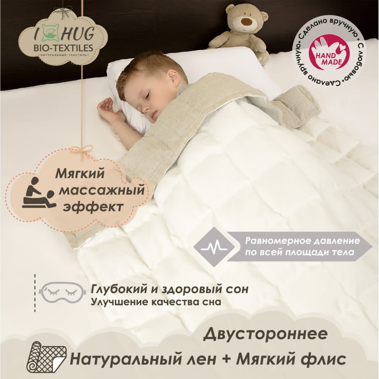 Одеяло BIO-TEXTILES утяжеленное с лузгой гречихи 90х120 см - фото 6