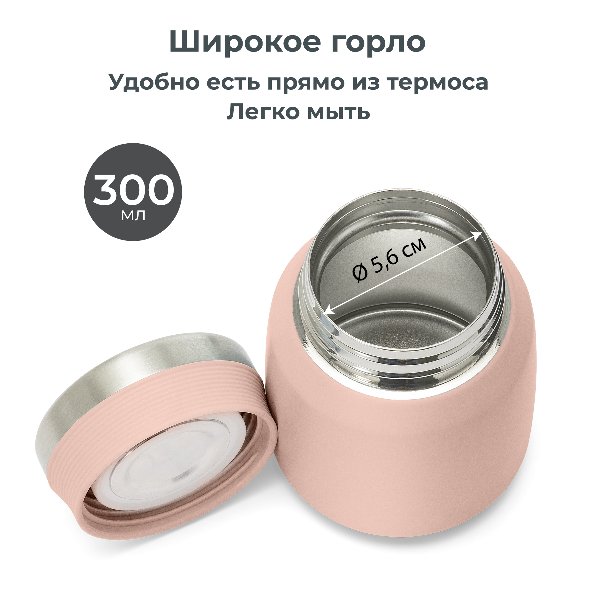 Термос детский для еды и жидкостей Nuvita с широким горлом маленький 300 мл розовый - фото 4