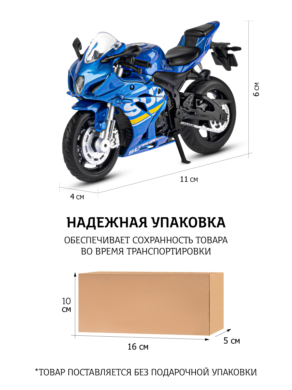 Мотоцикл АВТОпанорама Suzuki GSХ R1000 1:18 JB1251770 - фото 3