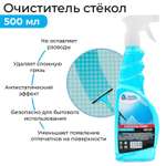 Очиститель стёкол . Grand Caratt триггер 500мл 2890750