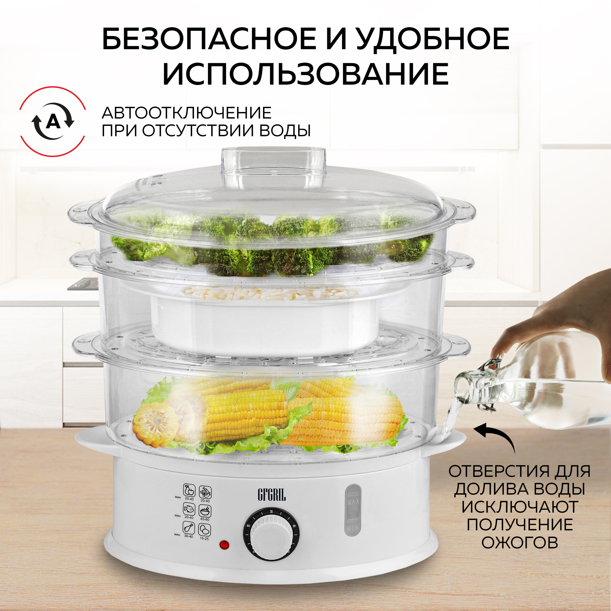 Пароварка GFGRIL - фото 10