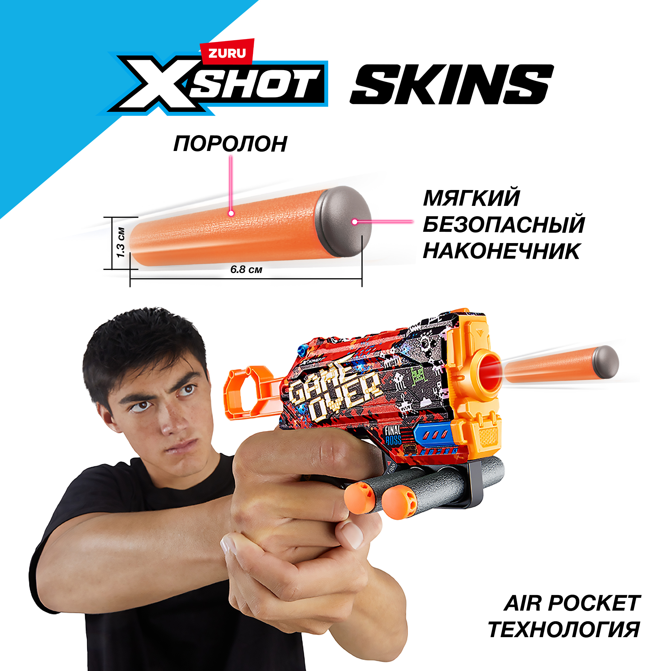 Бластер Zuru XSHOT  Skins Менейс - фото 5