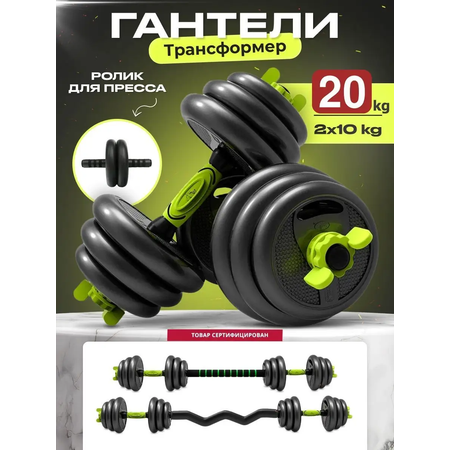 Гантели FitnessLive зеленый