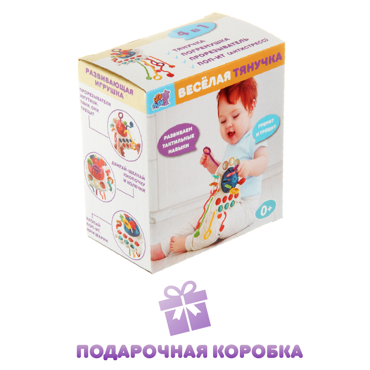 Игрушка УТИ ПУТИ бизиборд - фото 7