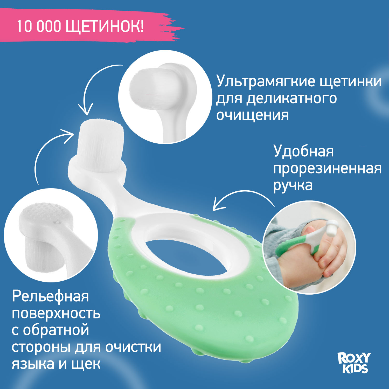 Зубная щетка классическая ROXY-KIDS 2 шт. - фото 3