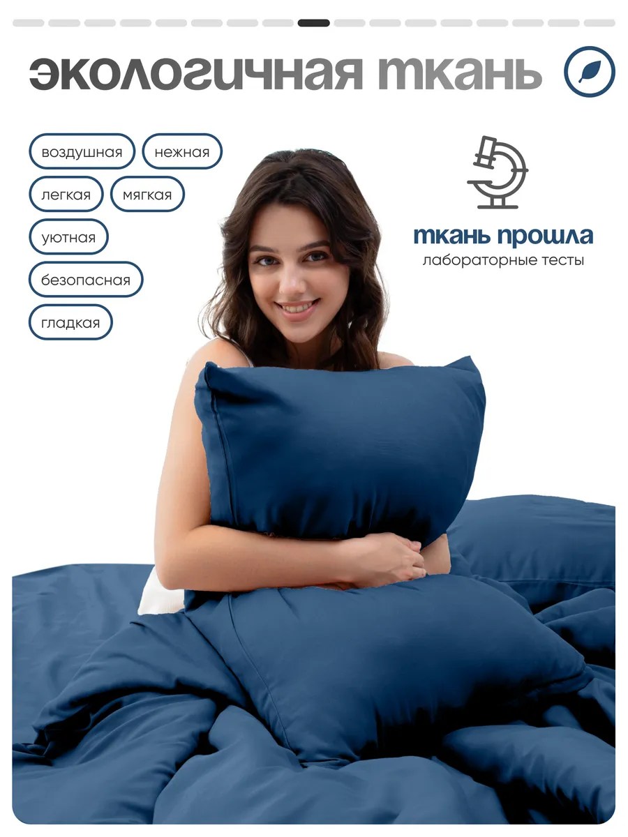 Комплект постельного белья My Cool Home двуспальный 4 предм. - фото 11