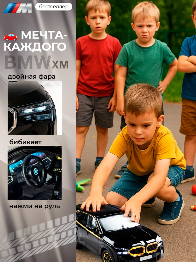 Автомобиль Бестселлер BMW 1:24 02.00.0221 - фото 7