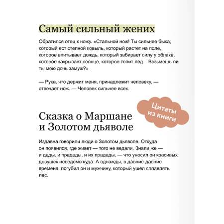 Книга МИФ Сказки народов Поволжья