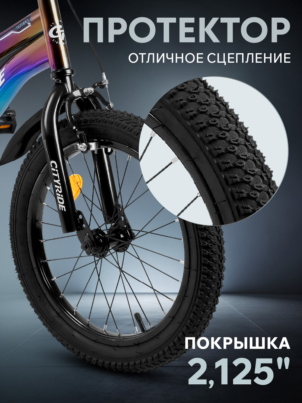 Двухколесный велосипед CITYRIDE 16 дюймов - фото 6