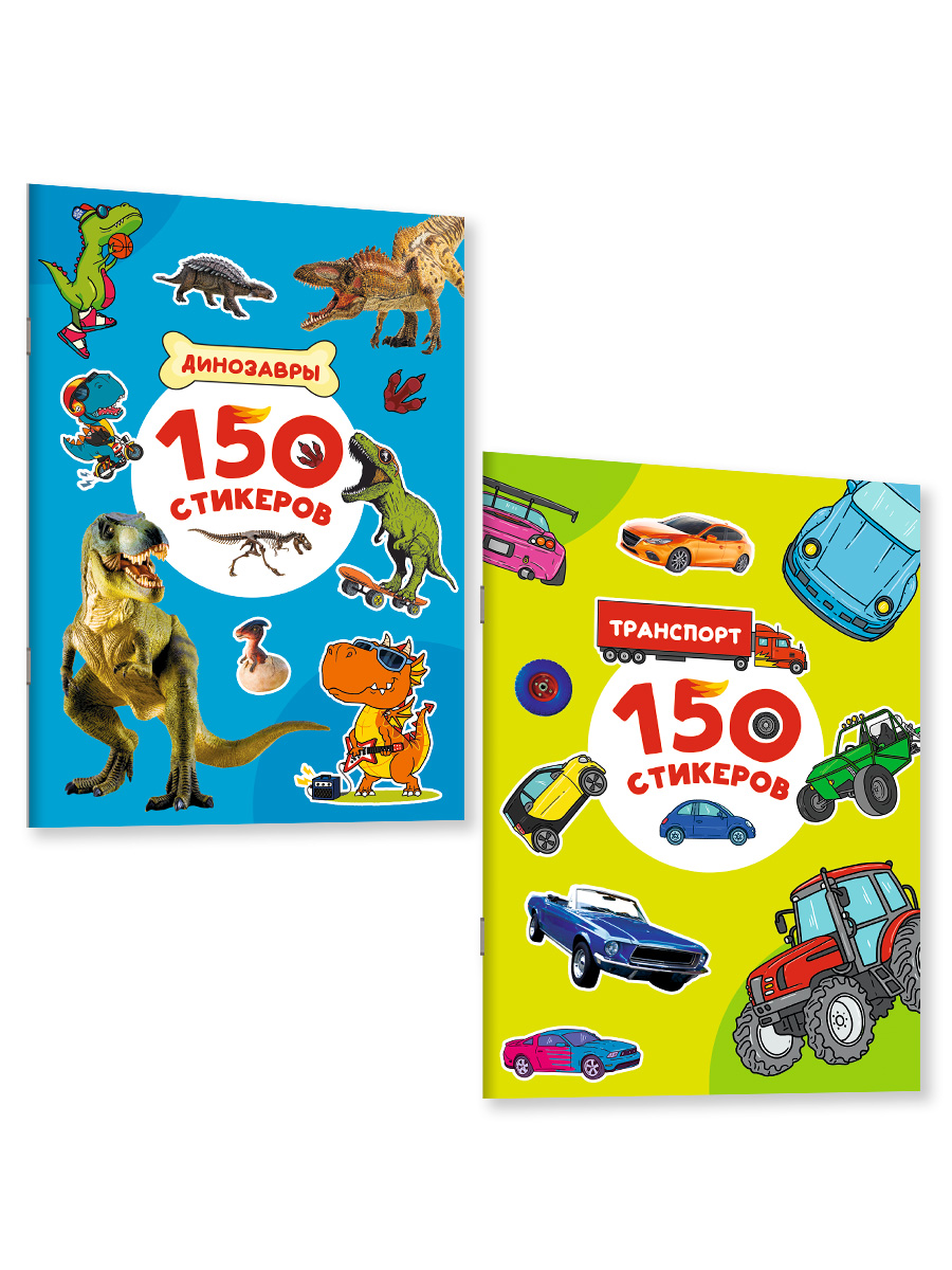 Наклейки Проф-Пресс стикеры Динозавры+Транспорт 2 шт. - фото 7
