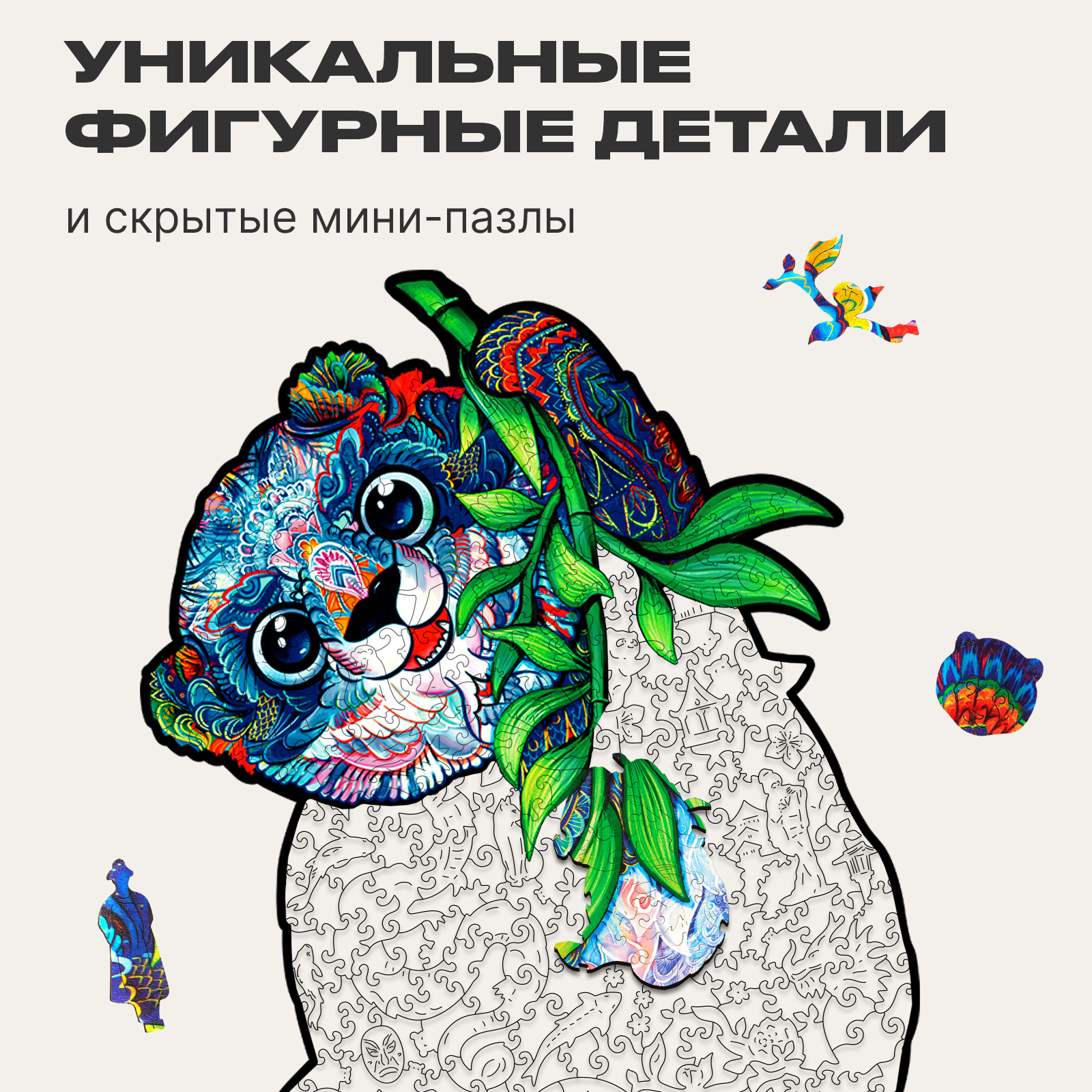 Пазл UNIDRAGON деревянный - фото 3