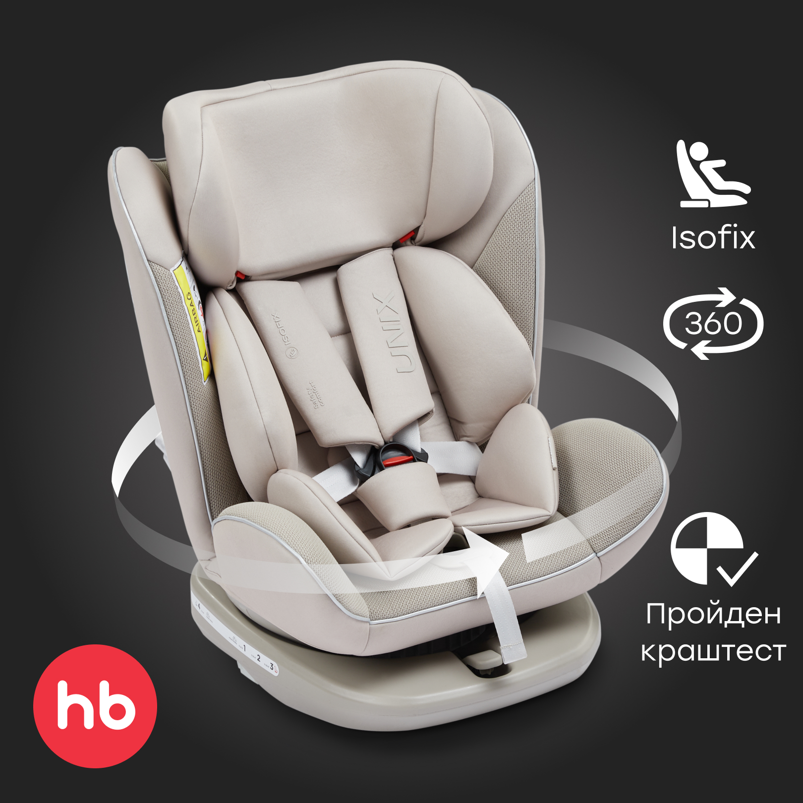 Автокресло Happy Baby Unix Isofix 0+/1/2/3 (0-36 кг) бежевый - фото 1