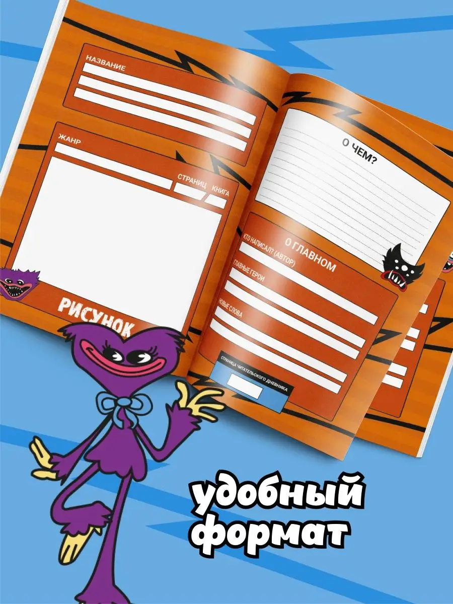 Читательский дневник HitMix Хаги Ваги - фото 2