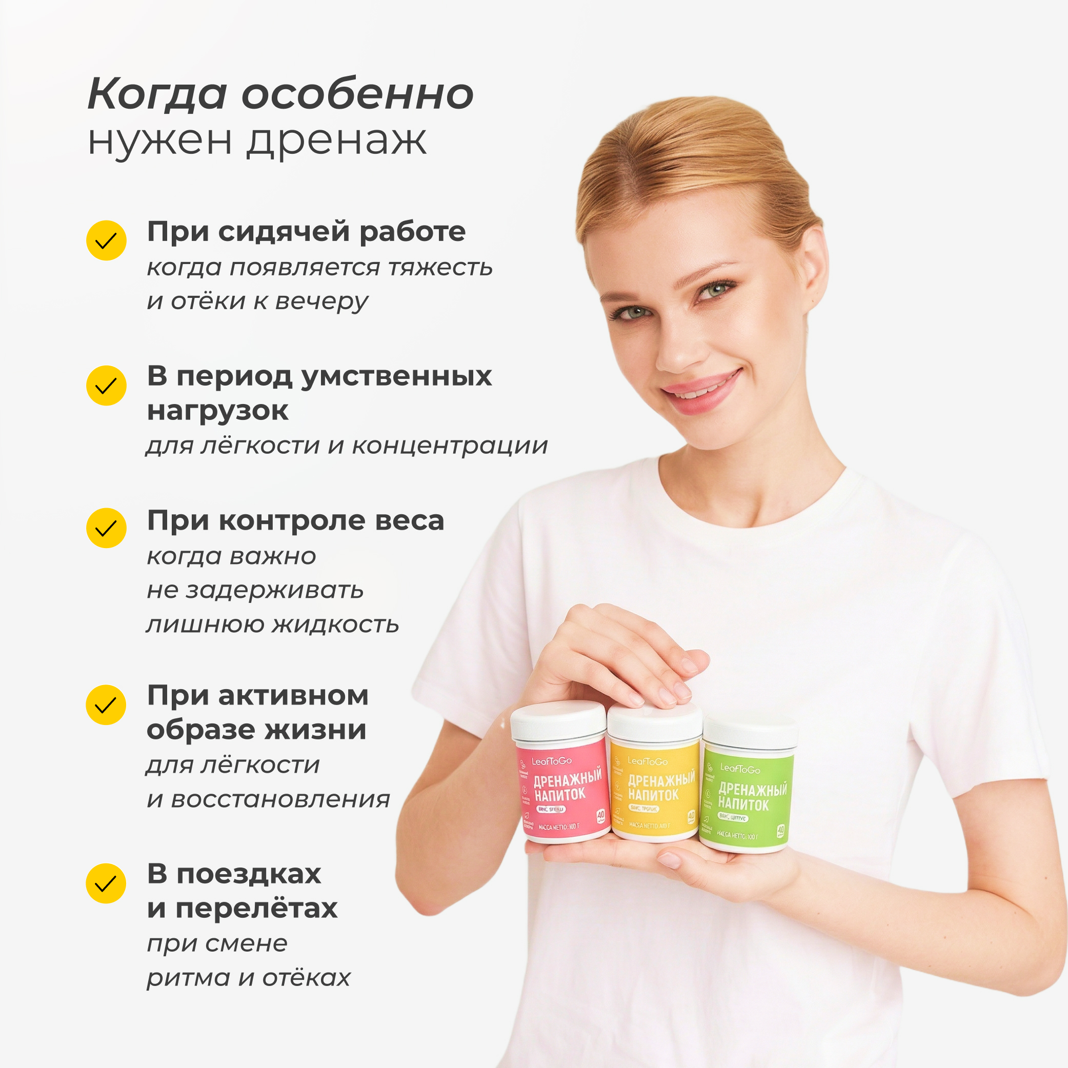 Дренажный напиток LeafToGo со вкусом тропик +L-карнитин 40 порций - фото 4