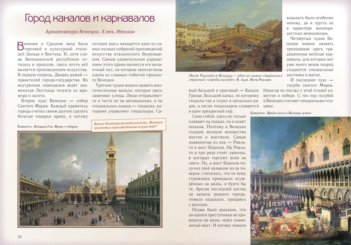 Книга Белый город Чудеса света - фото 6