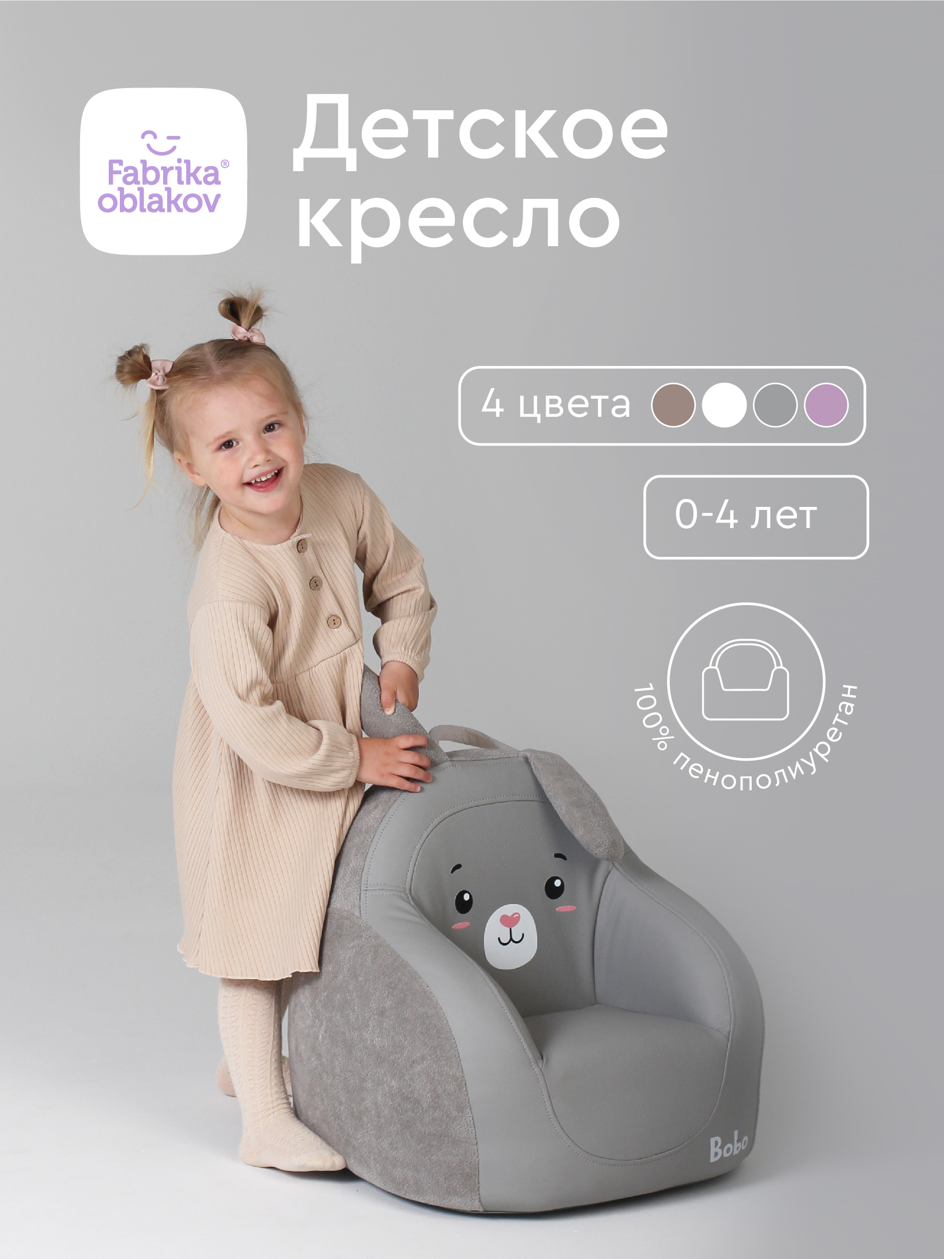 Кресло Фабрика Облаков серый - фото 1