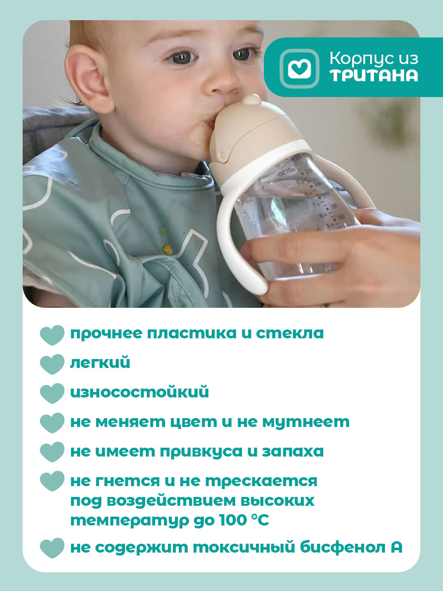 Поильник BEABA 300 мл 1 шт. - фото 2