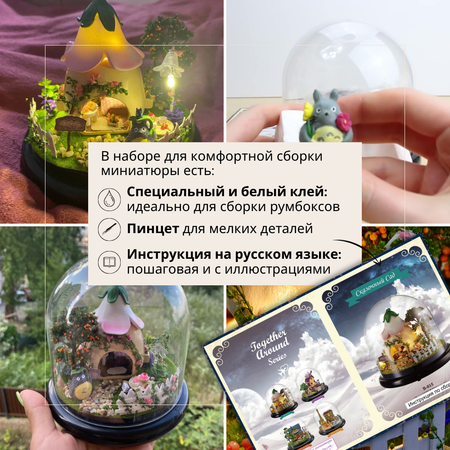 Конструктор Yarvita DIY House Сказочный сад