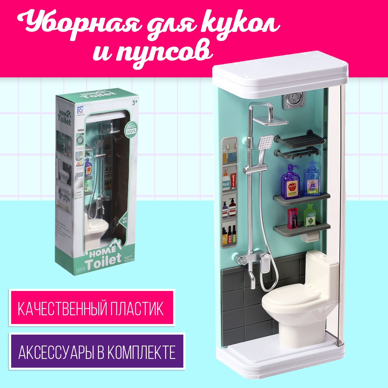 Аксессуар для кукол Happy Valley кукольный интерьер 10127569 - фото 1