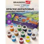Краски акриловые Brauberg 12 цв.