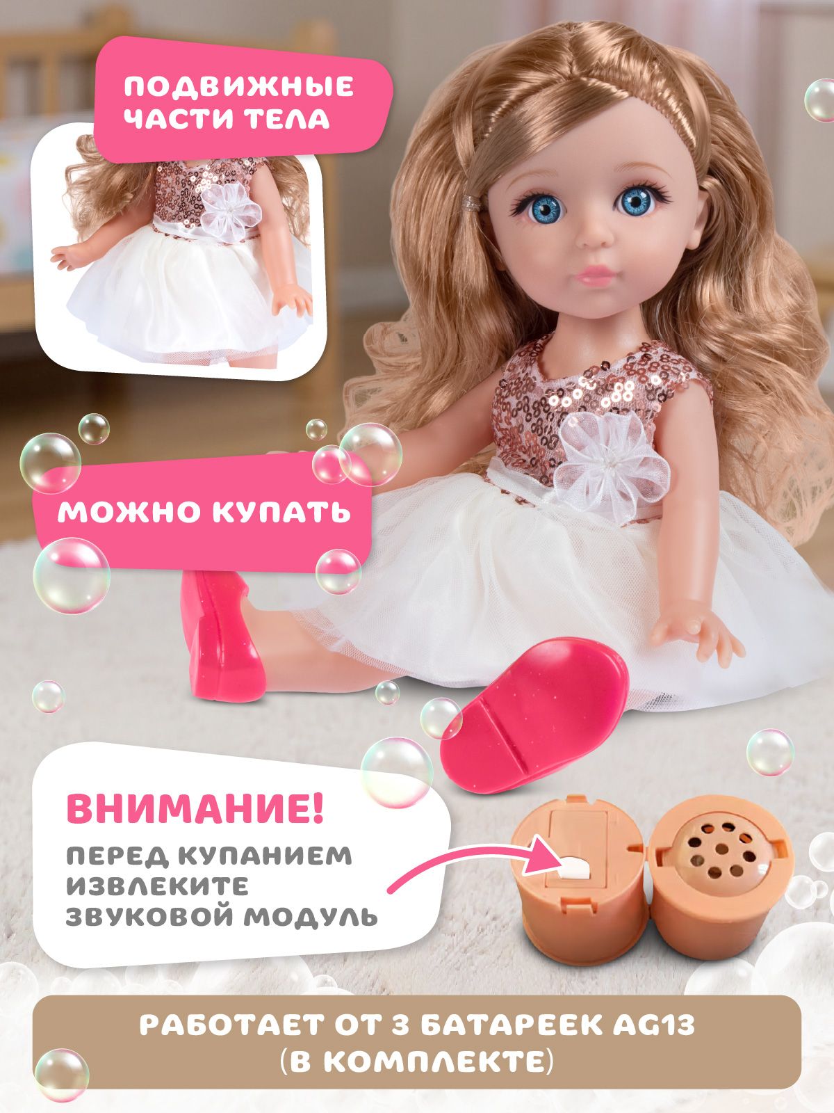 Кукла пупс AMORE BELLO Платье с пайетками высота 30 см JB0213807 - фото 3