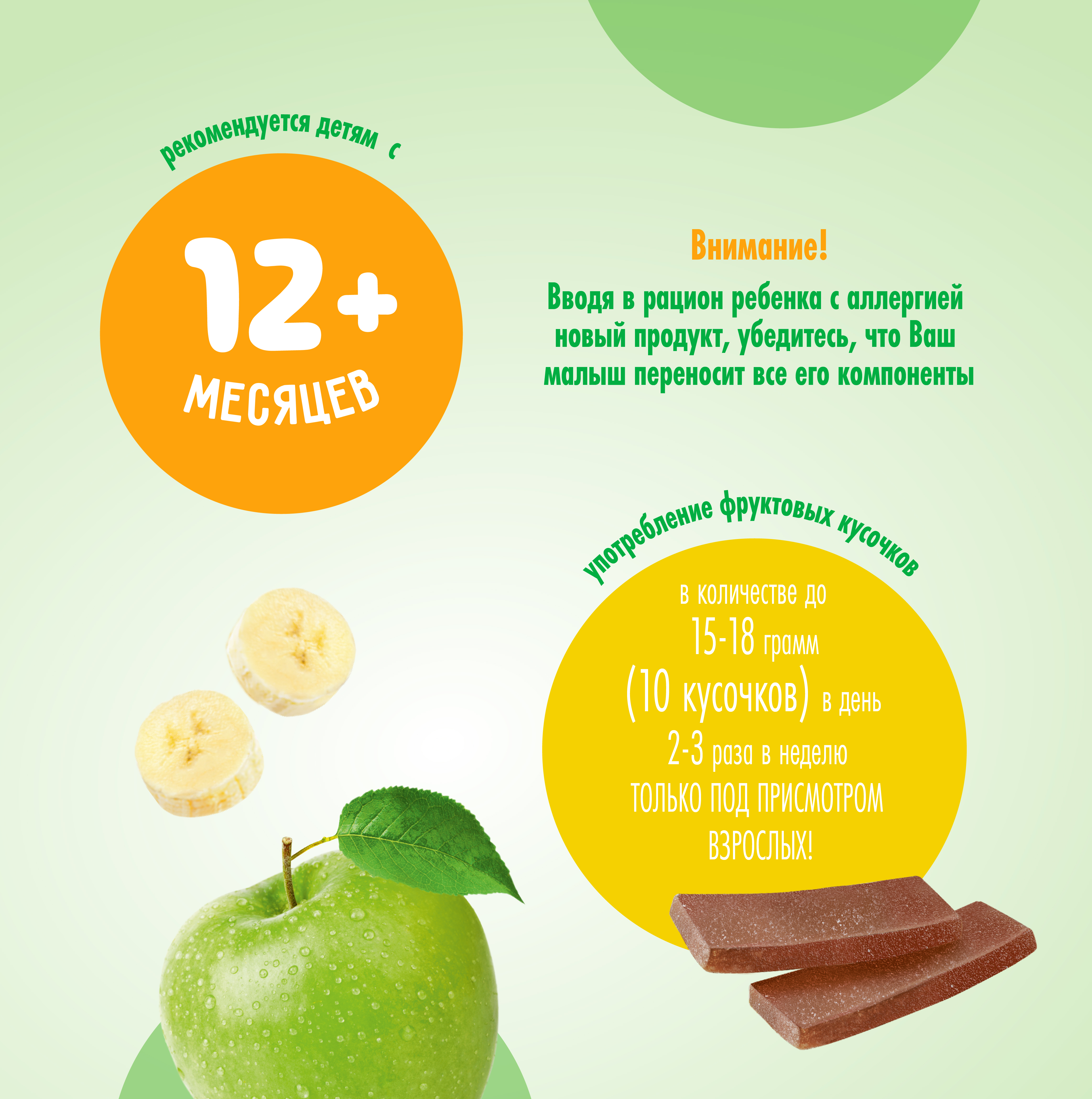 Фруктовые кусочки Маленькое счастье Банан-Яблоко с 12 мес 35 г - фото 6