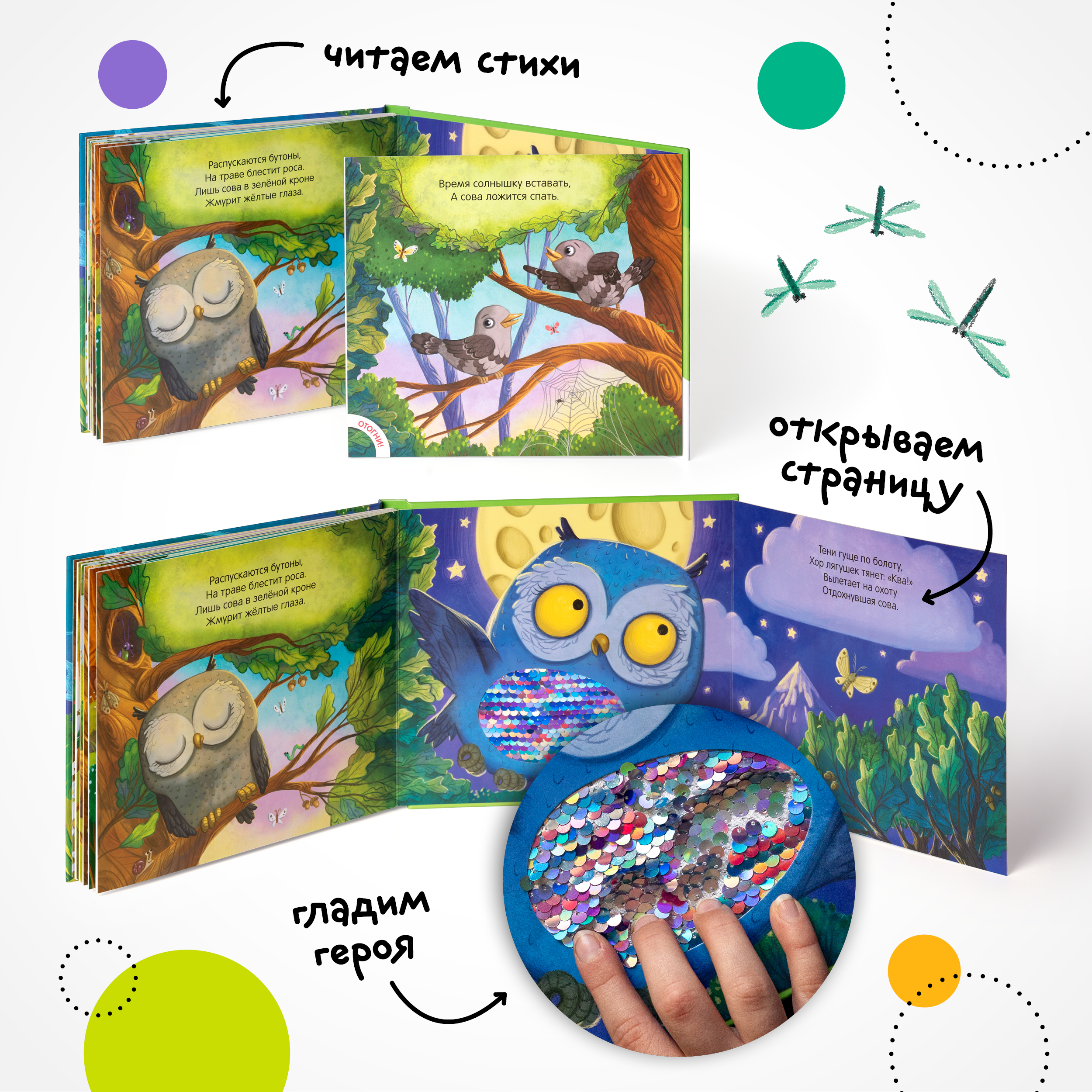 Книга МОЗАИКА kids Потрогай и погладь День и ночь - фото 2