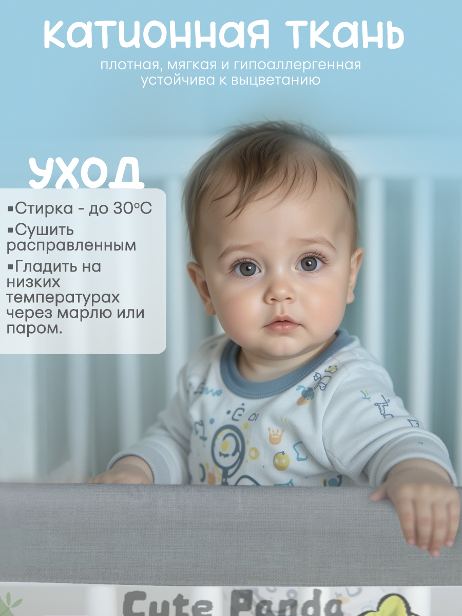 Барьер-ограничитель CINLANKIDS - фото 6