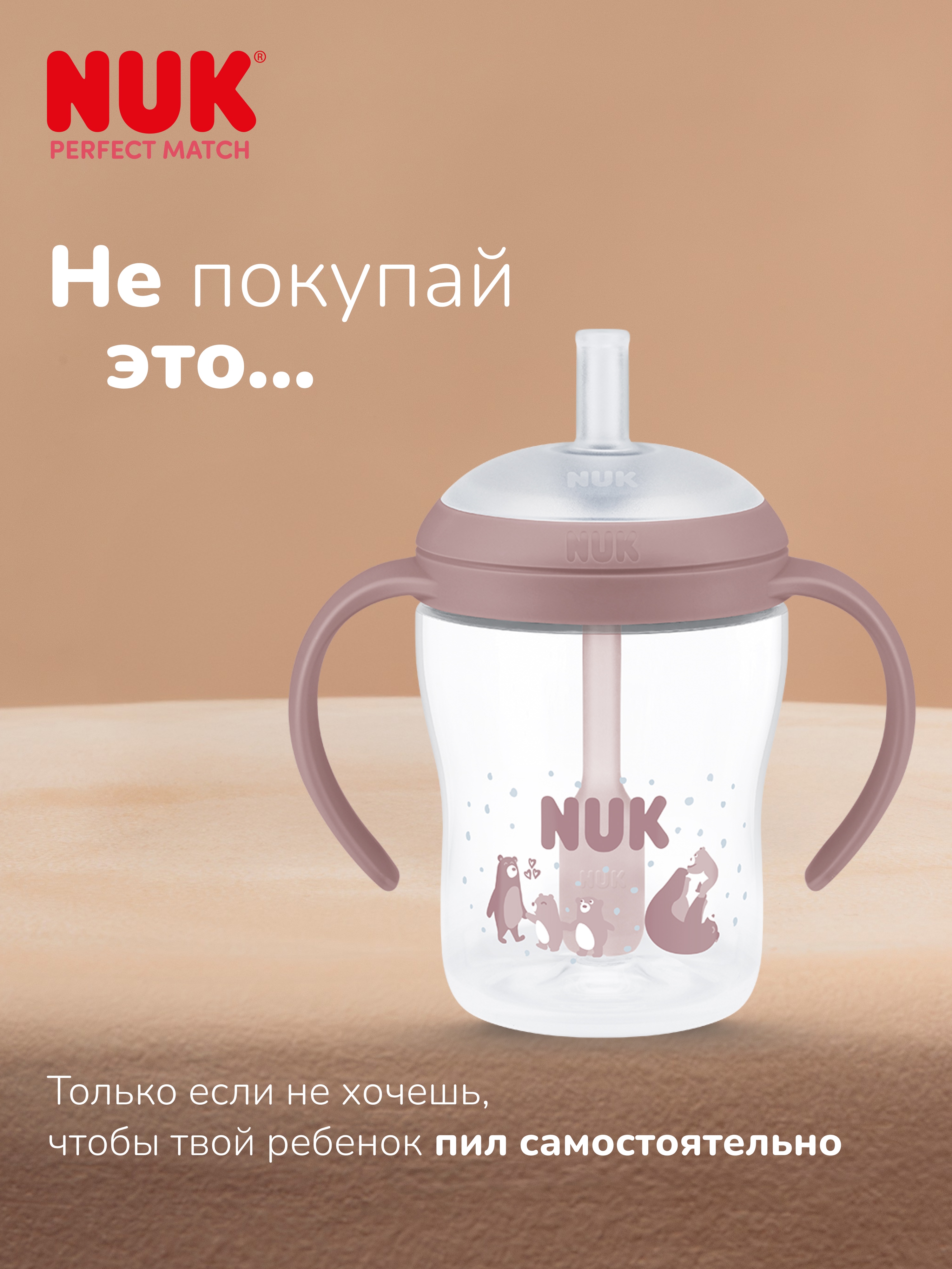 Бутылочка Nuk 150 мл 1 шт. - фото 2