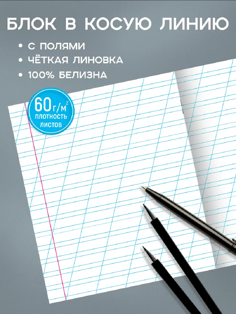 Тетрадь Prof-Press косая линейка 12 лист. 10 шт. - фото 3