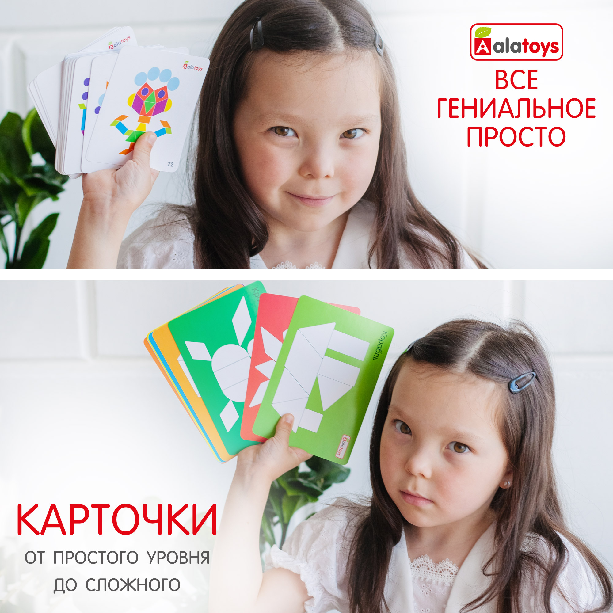 Настольная игра Alatoys ФИГУРКИ в ассортименте - фото 5